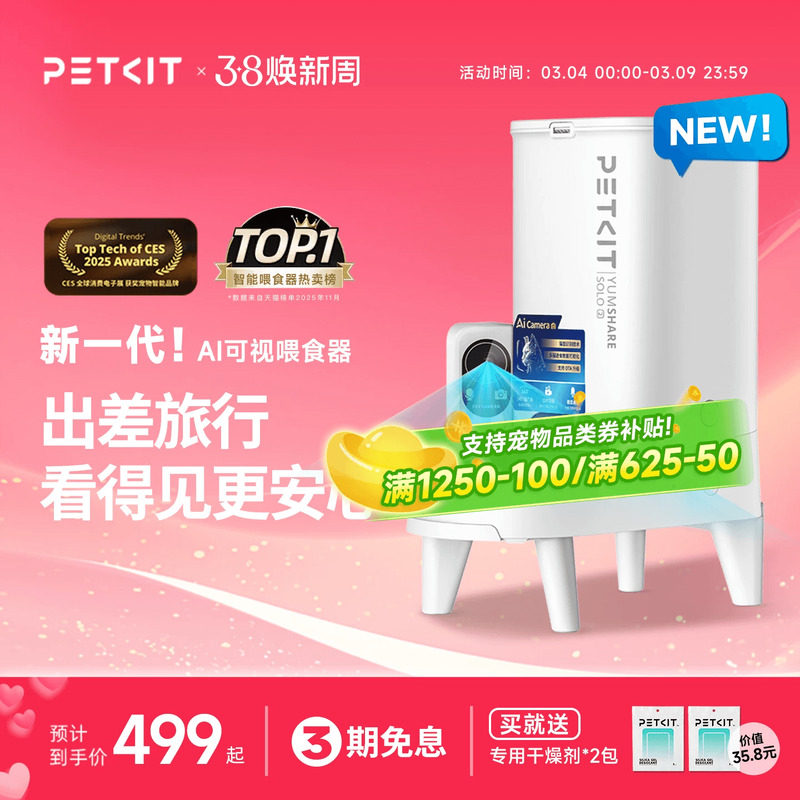 小佩可视自动喂食器猫咪定时宠物智能猫粮狗粮投喂机实时直播通话