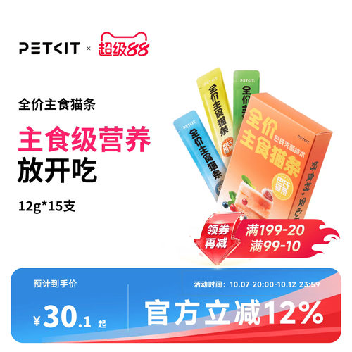 【98%动物原料】主食级15支猫条