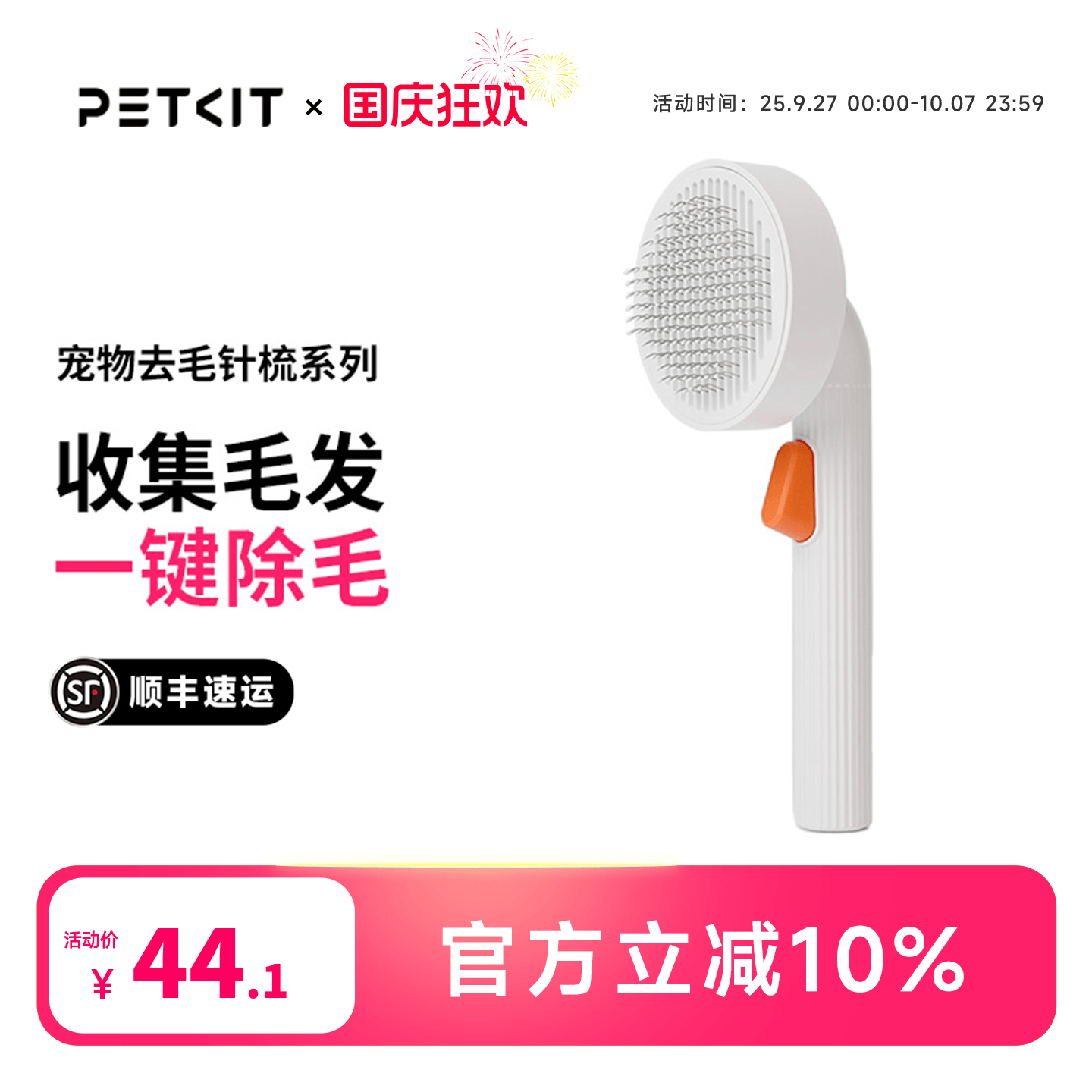 小佩宠物去毛针梳不卡毛不伤肌肤
