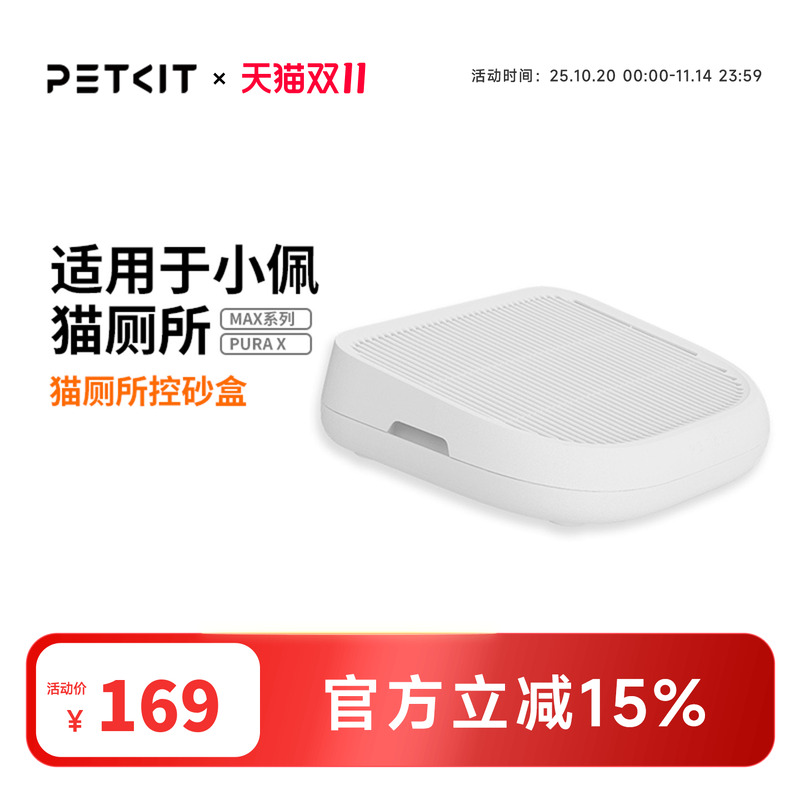 小佩控砂盒双层过滤防带出