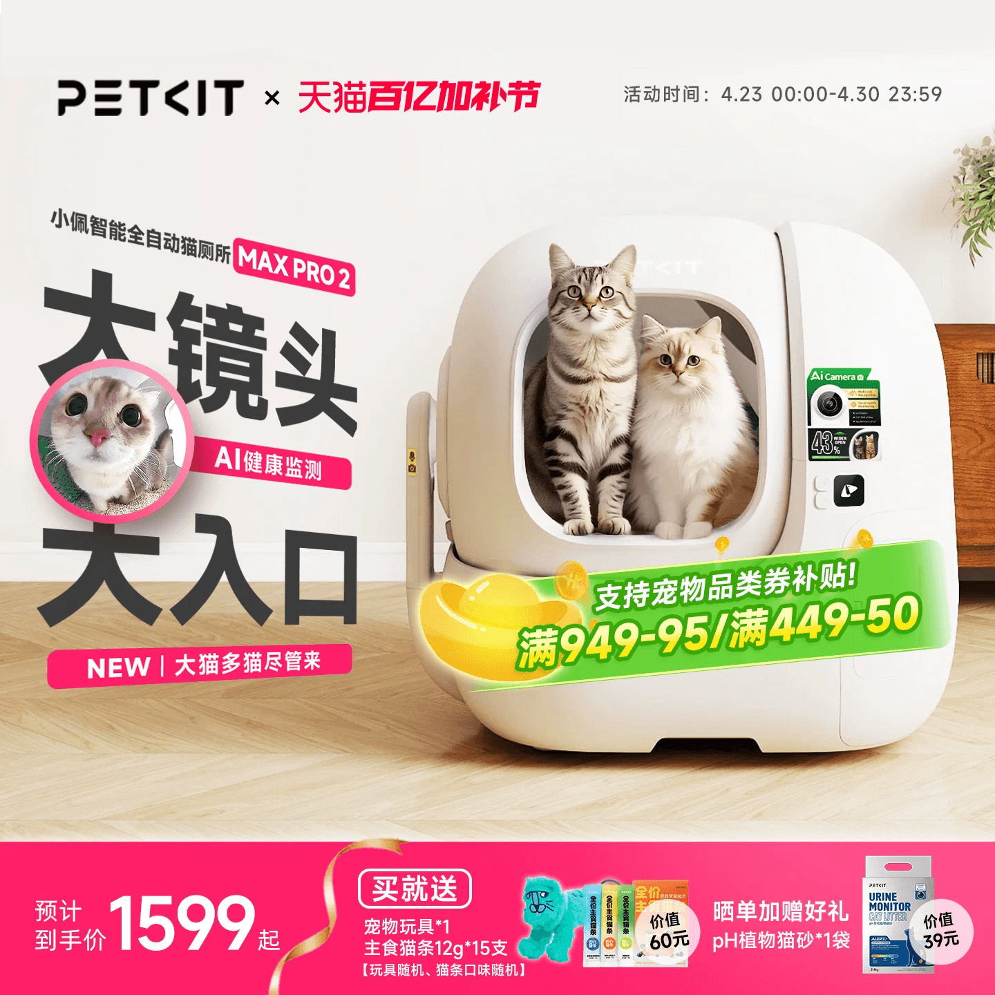 PRO可视|小佩全自动猫厕所MAX电动智能猫砂盆封闭大防外除臭用品