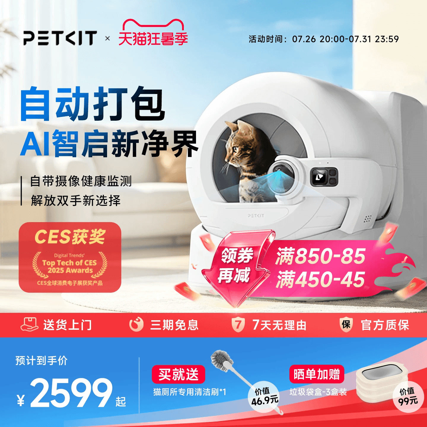 智能猫砂盆真的不卡猫吗？编辑部自费拆了 7 款后的真实选购建议