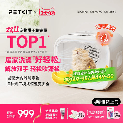 小佩宠物烘干箱轻音舒适