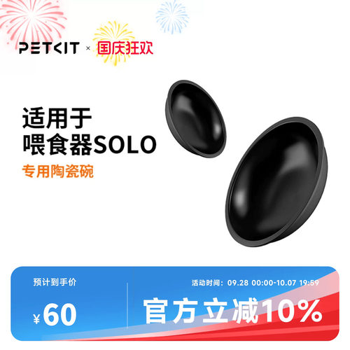 小佩喂食器陶瓷碗易清洗耐用