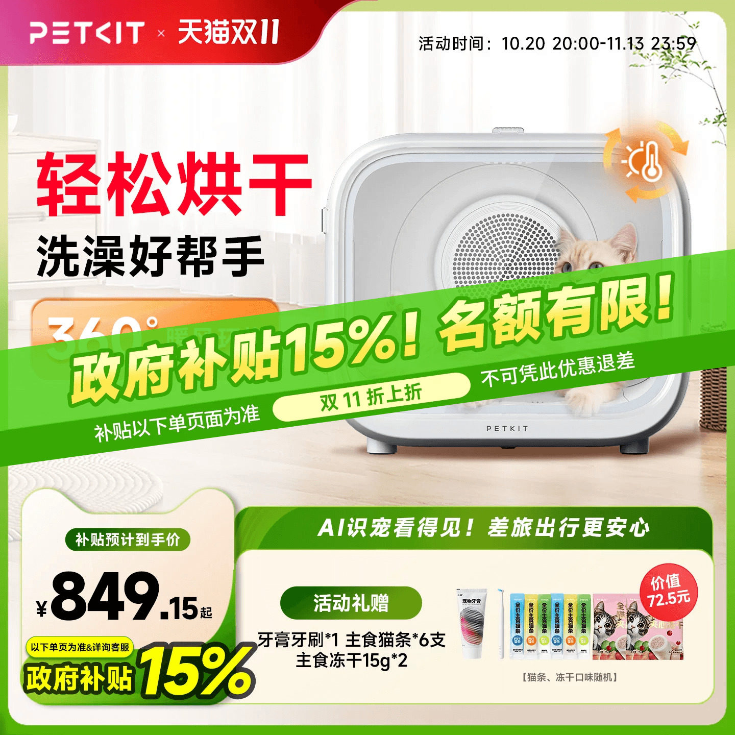 【补贴15%】小佩宠物智能烘干箱猫咪烘干机吹风机家用洗澡吹水机