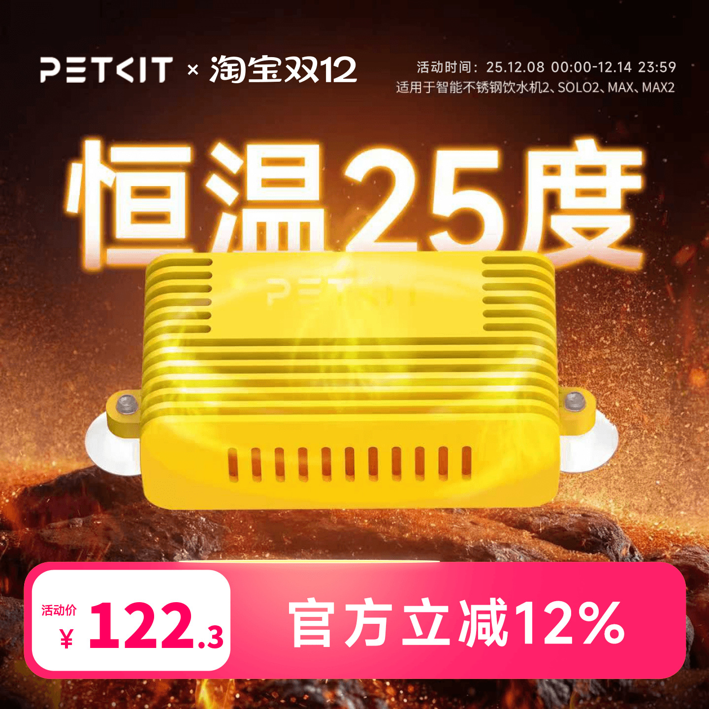 加温器饮水机小佩恒温