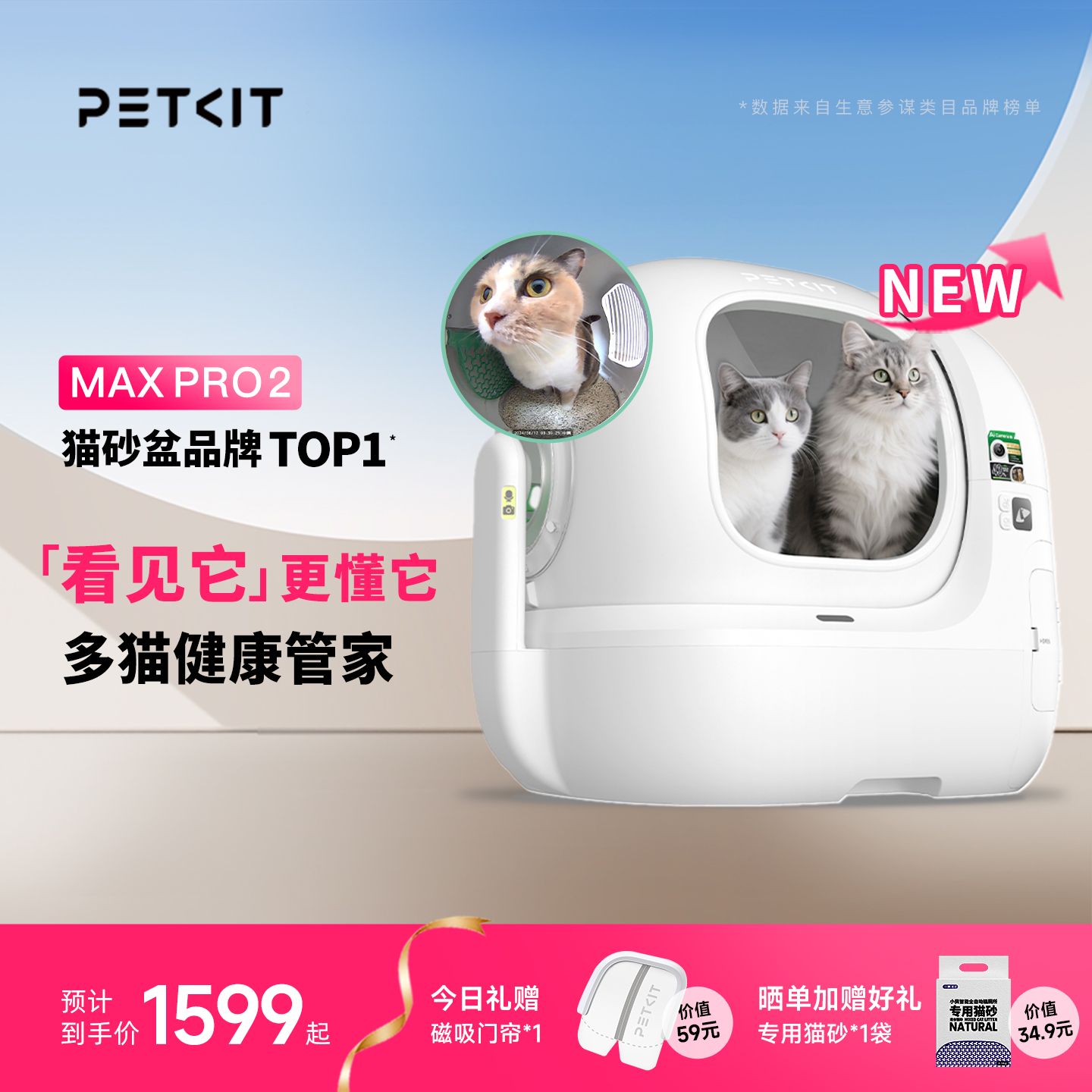 【可视】小佩全自动猫厕所MAXPRO电动智能猫砂盆封闭除臭大防外溅