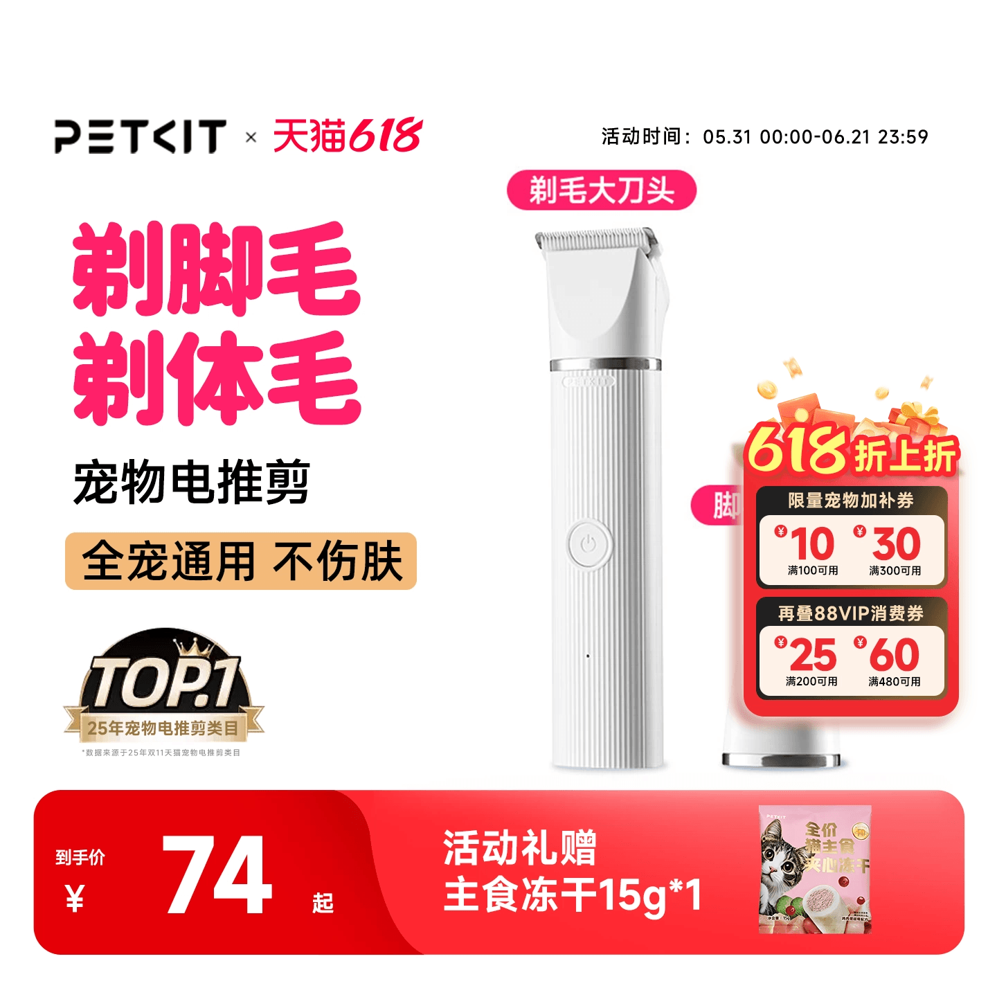 PETKIT2合1宠物电推剪宠物狗狗剃毛器猫咪剃脚毛器剪毛神器防水
