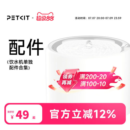 小佩UVC杀菌水泵无线水泵
