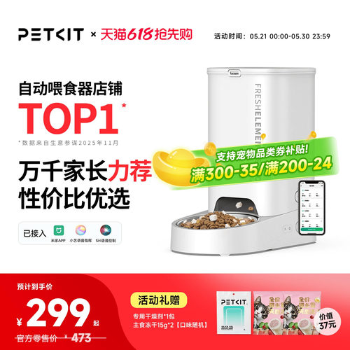 智能喂食器SOLO小佩定时出粮摄像