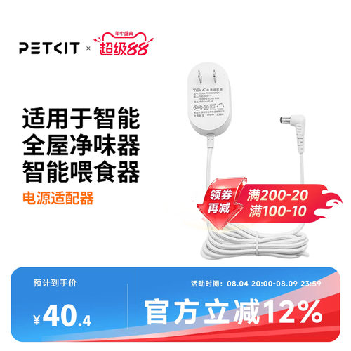 小佩petkit智能电源线喂食器