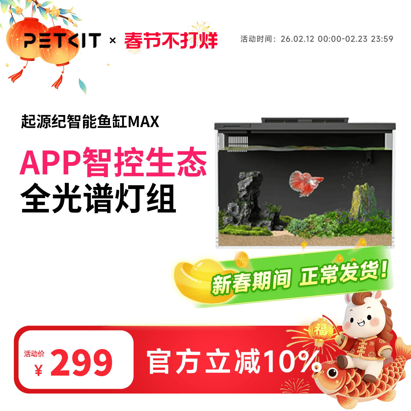 小佩起源纪鱼缸MAX超白玻璃水族箱桌面鱼缸客厅家用造景生态鱼缸