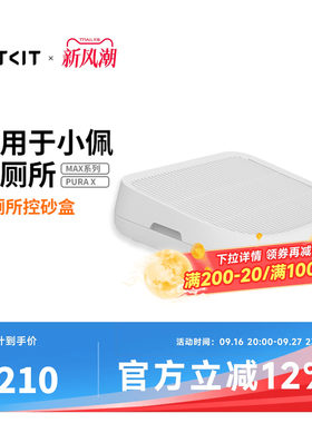 小佩控砂盒双层过滤防带出