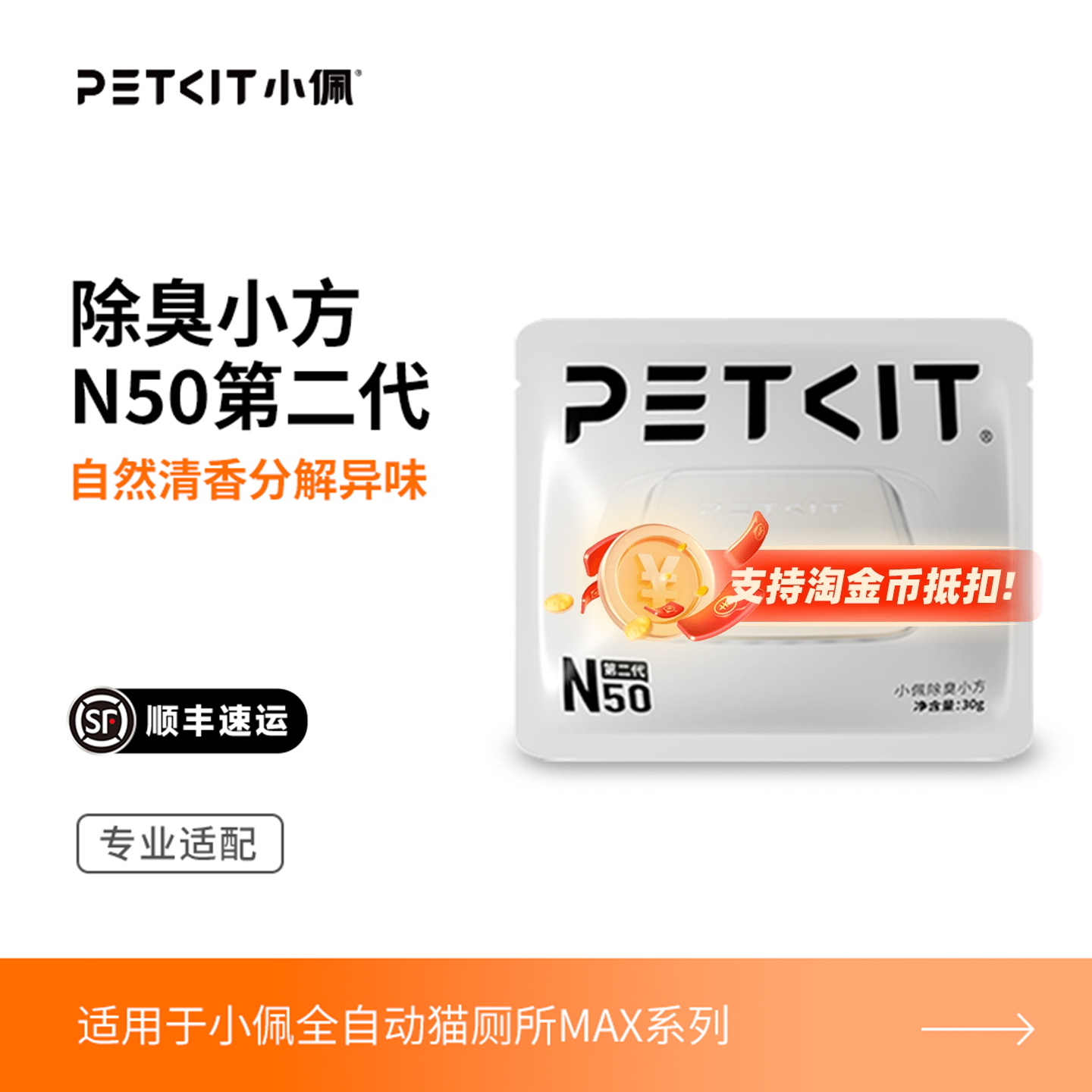 小佩除臭剂宠物n50自动猫厕所