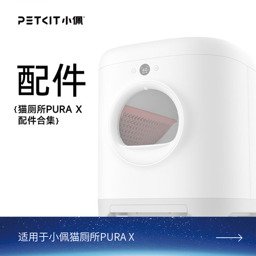 小佩全自动猫厕所专用砂仓