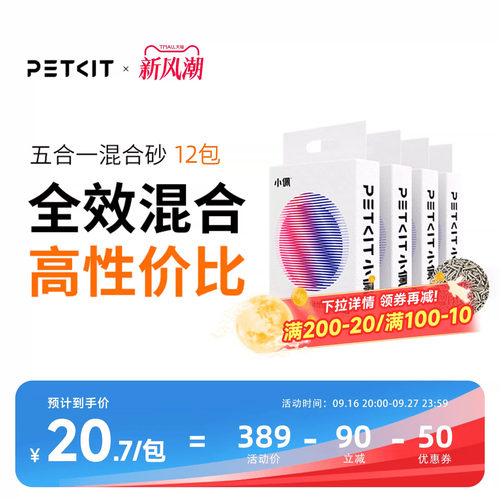 小佩混合猫砂活性炭除臭