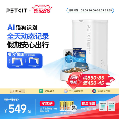 智能喂食器可视小佩投食机猫食盆