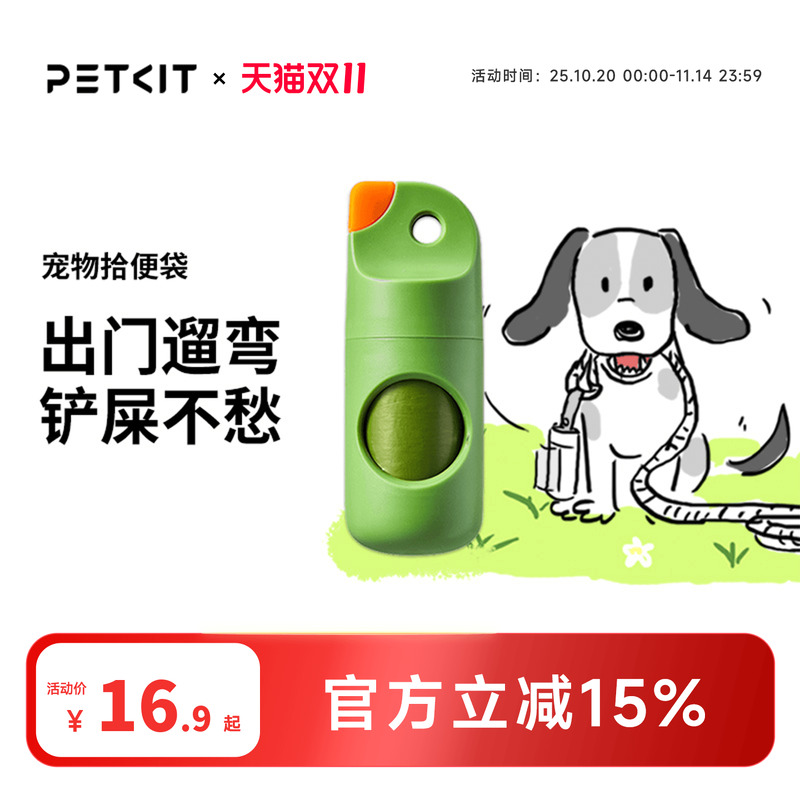 小佩petkit狗屎用品垃圾袋拾便器