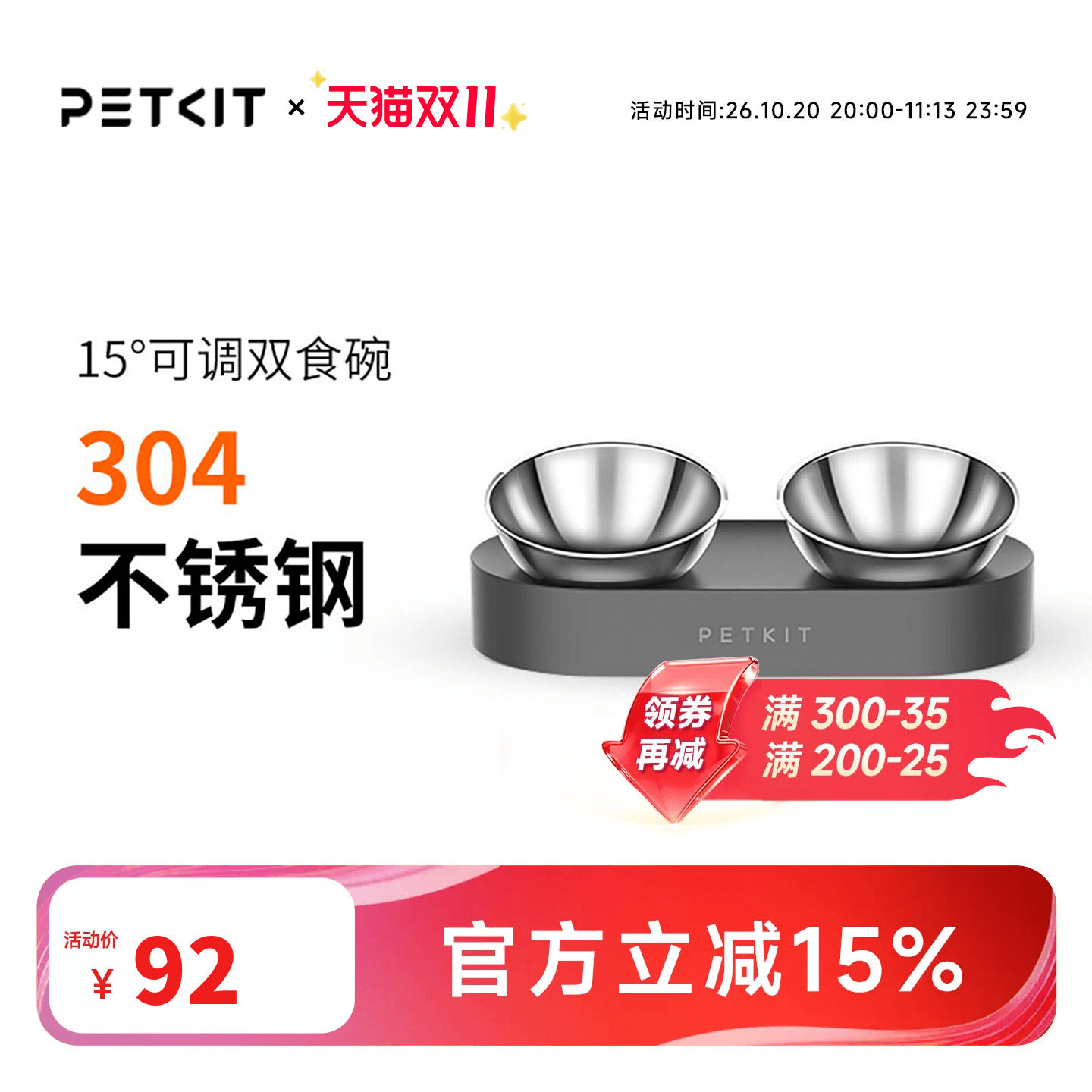 小佩不锈钢猫碗猫咪双碗可调节狗狗喂食碗狗猫食盆猫水盆保护脊椎