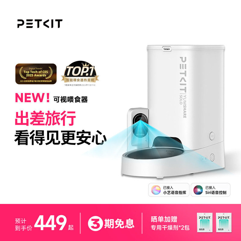 小佩可视自动喂食器猫咪定时宠物智能猫粮狗粮投喂机实时直播通话