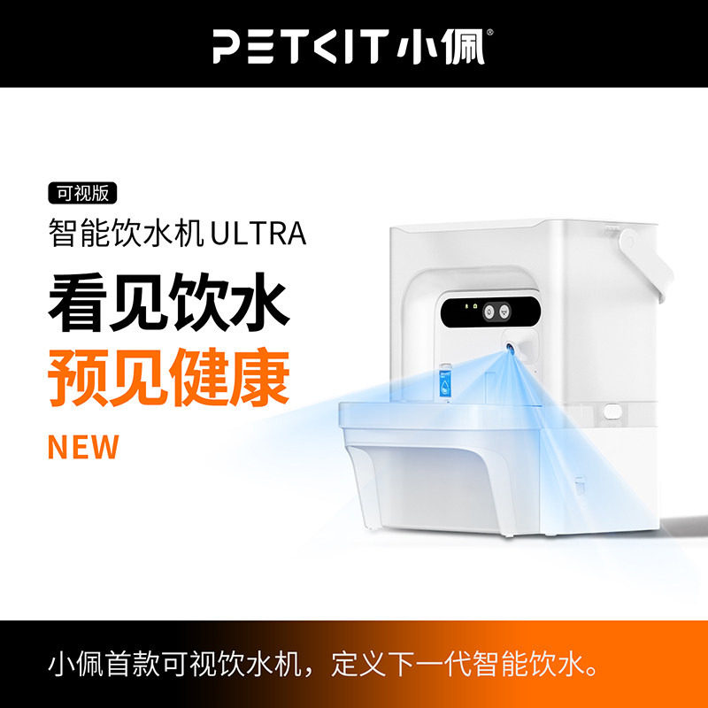 多宠识别涌泉活水净污分离饮水机