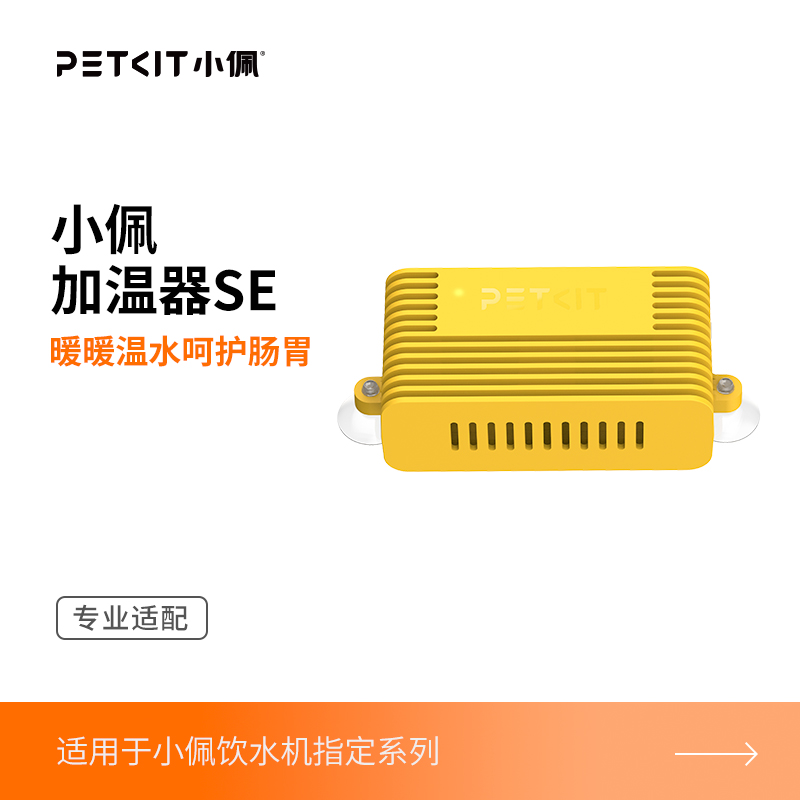 加溫器飲水機小佩恒溫