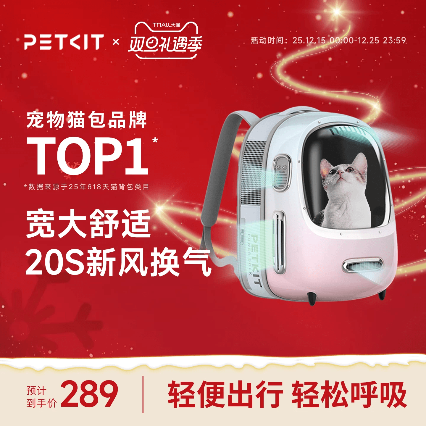 小佩宠物新风猫包外出便携宠物外出包太空舱猫猫背包猫咪洗澡神器