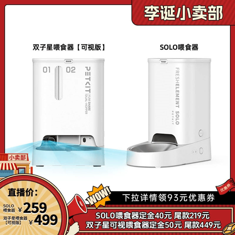 小佩自动喂食器猫粮喂食机智能