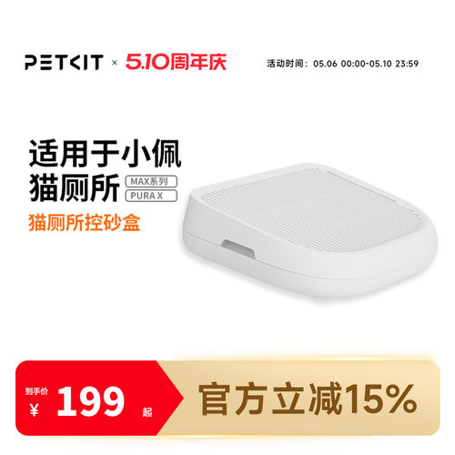 小佩控砂盒双层过滤防带出