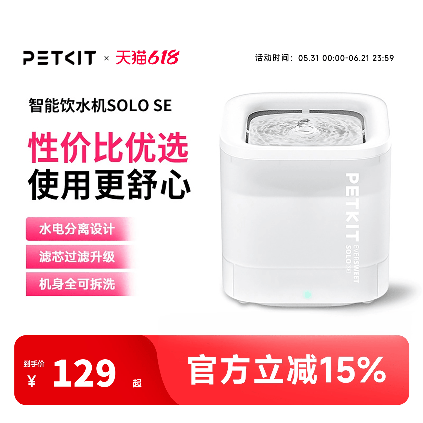 小佩猫咪自动饮水机solo宠物饮水机无线水泵款狗狗喝水器