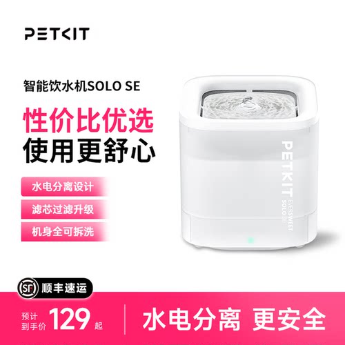 小佩猫咪饮水机宠物饮水机