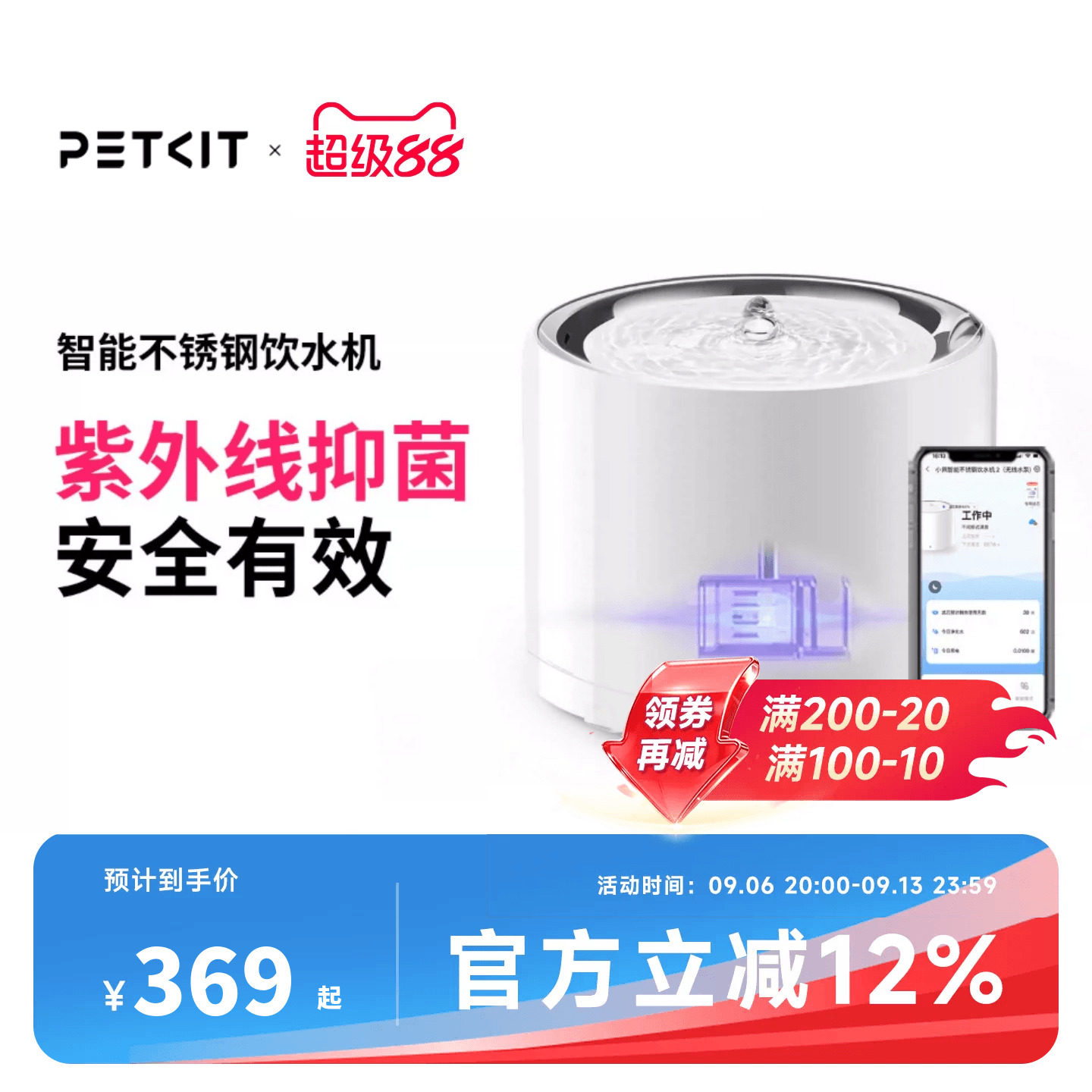 小佩抑菌猫咪饮水机宠物自动饮水机器饮水机自动循环宠物饮水器