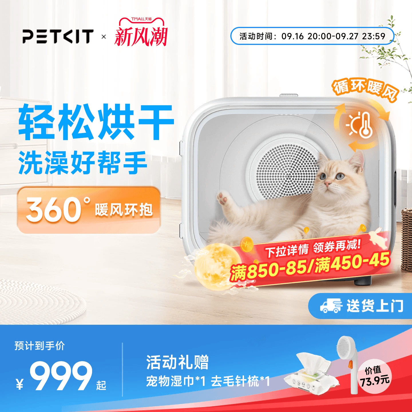 小佩宠物烘干箱轻音舒适图片