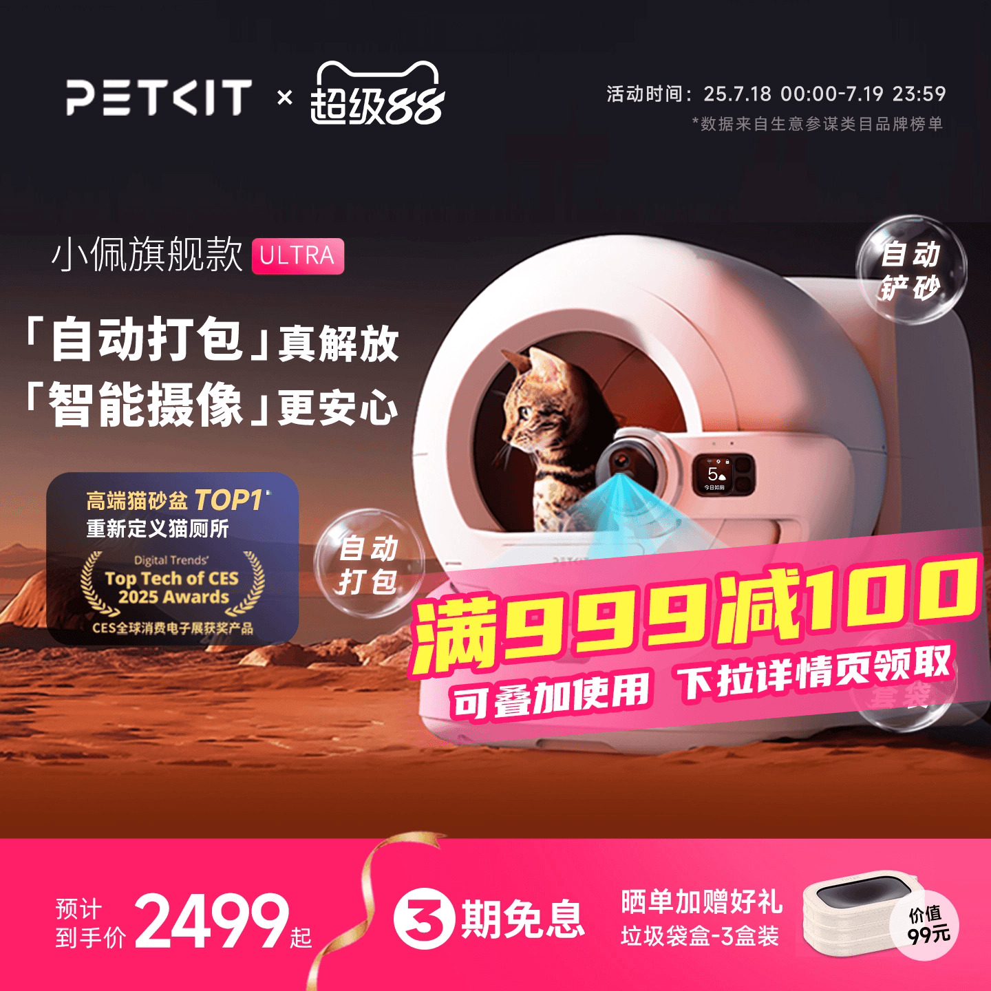【旗舰顶配】小佩猫厕所ULTRA