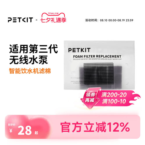 小佩饮水机海绵16块新版带支架