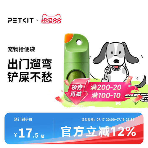 小佩petkit狗屎用品垃圾袋拾便器