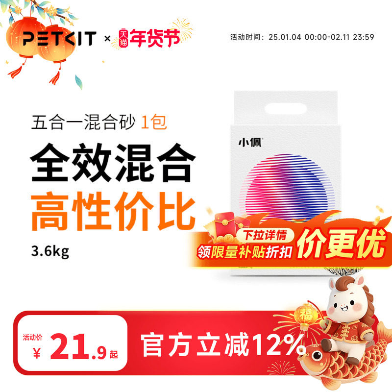 小佩猫砂五合一混合猫砂豆腐砂膨润土除臭低尘猫沙货送包邮,宠物/宠物食品及用品,猫砂,淘宝优惠券,粉丝福利购,淘宝优惠卷