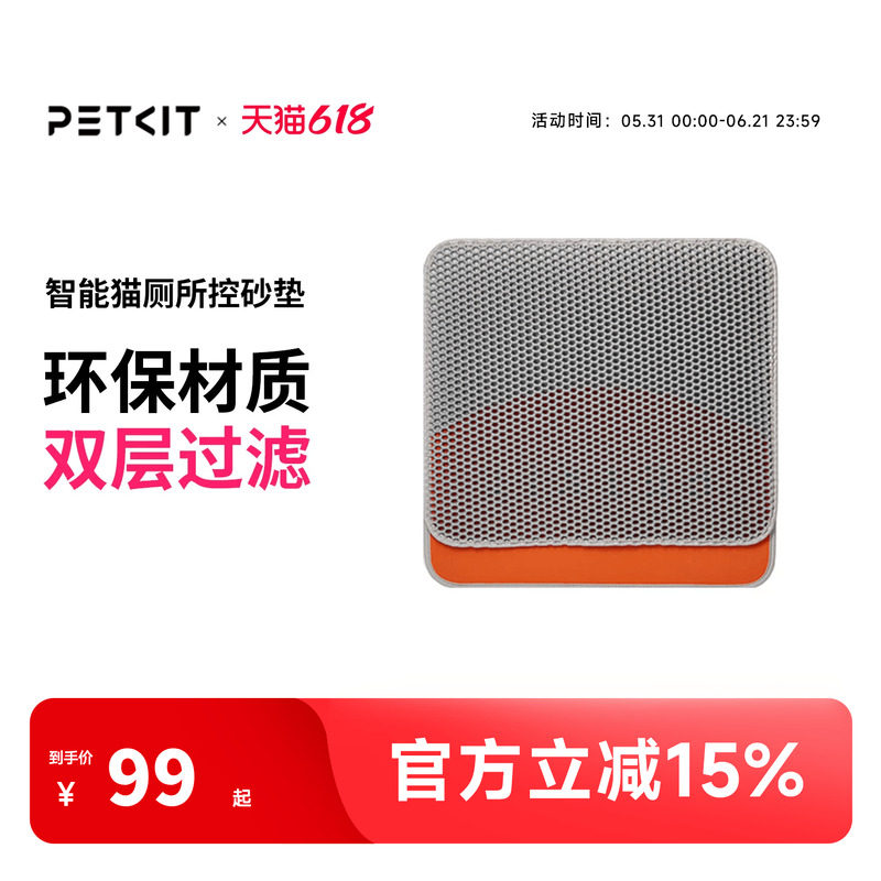 小佩猫厕所通用控砂垫猫砂垫防带出控砂板双层过滤蹭脚垫猫咪垫子