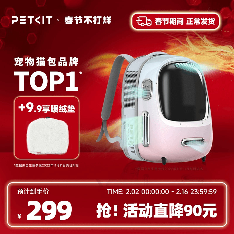 小佩宠物新风猫包外出便携宠物外出包太空舱猫猫背包猫咪洗澡神器