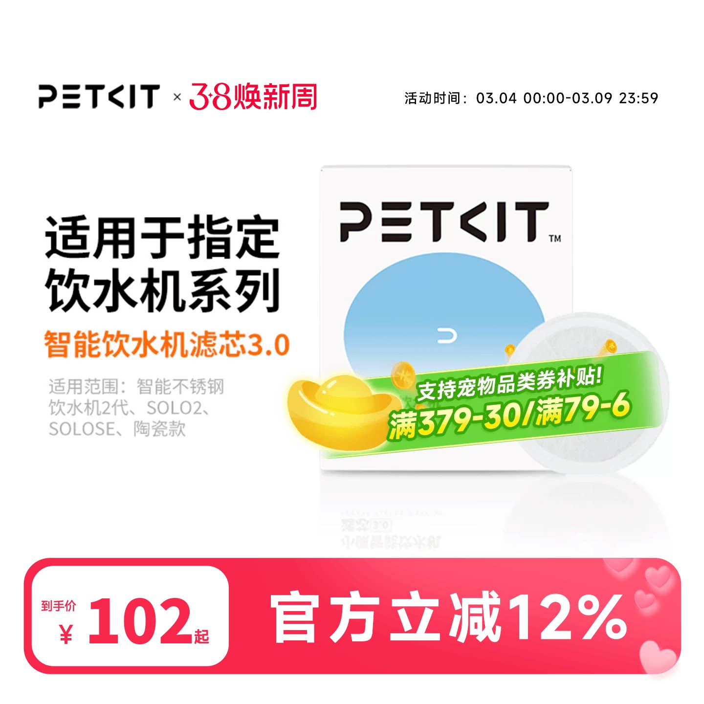 【官方旗舰店】小佩猫咪饮水机滤芯5片宠物自动狗狗喝喂水器过滤