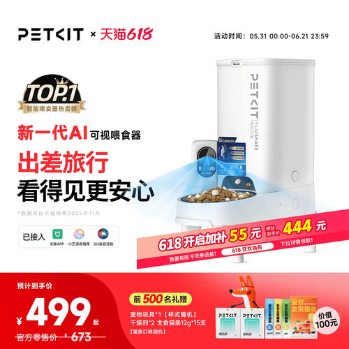 智能喂食器可视小佩投食机猫食盆