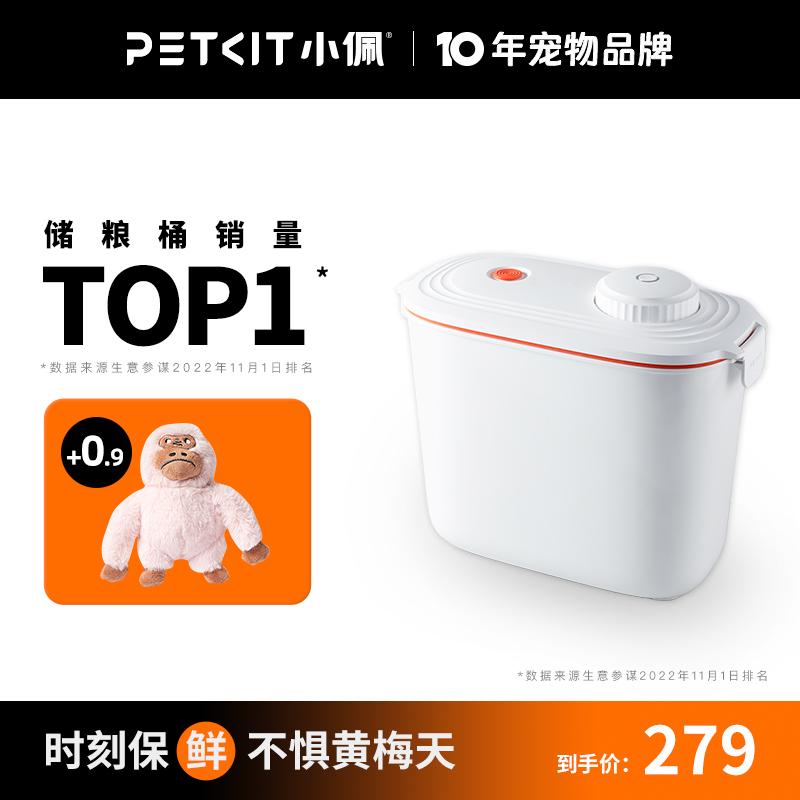 小佩猫粮狗粮桶储存桶真空储粮桶密封桶防潮智能宠物粮食存储桶