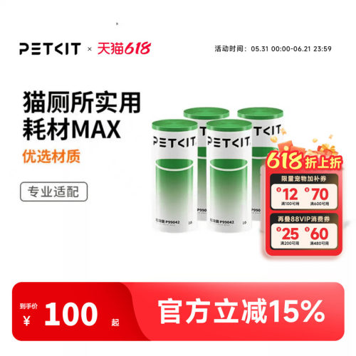 全自动小佩猫厕所耗材套装