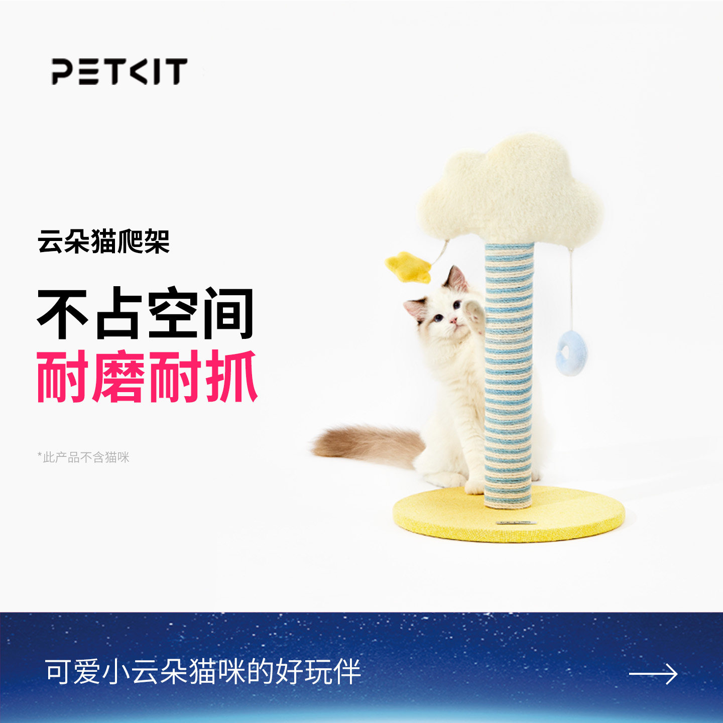 耐磨耐抓不占空间含猫薄荷图片