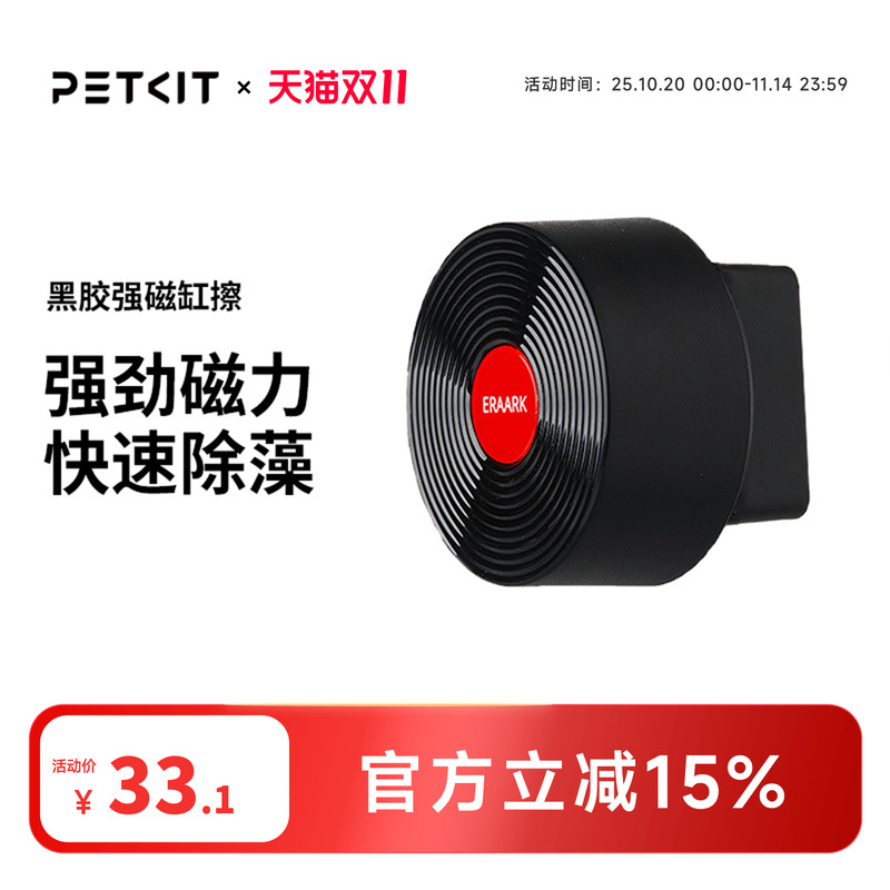 小佩起源纪黑胶鱼缸刷清洗神器