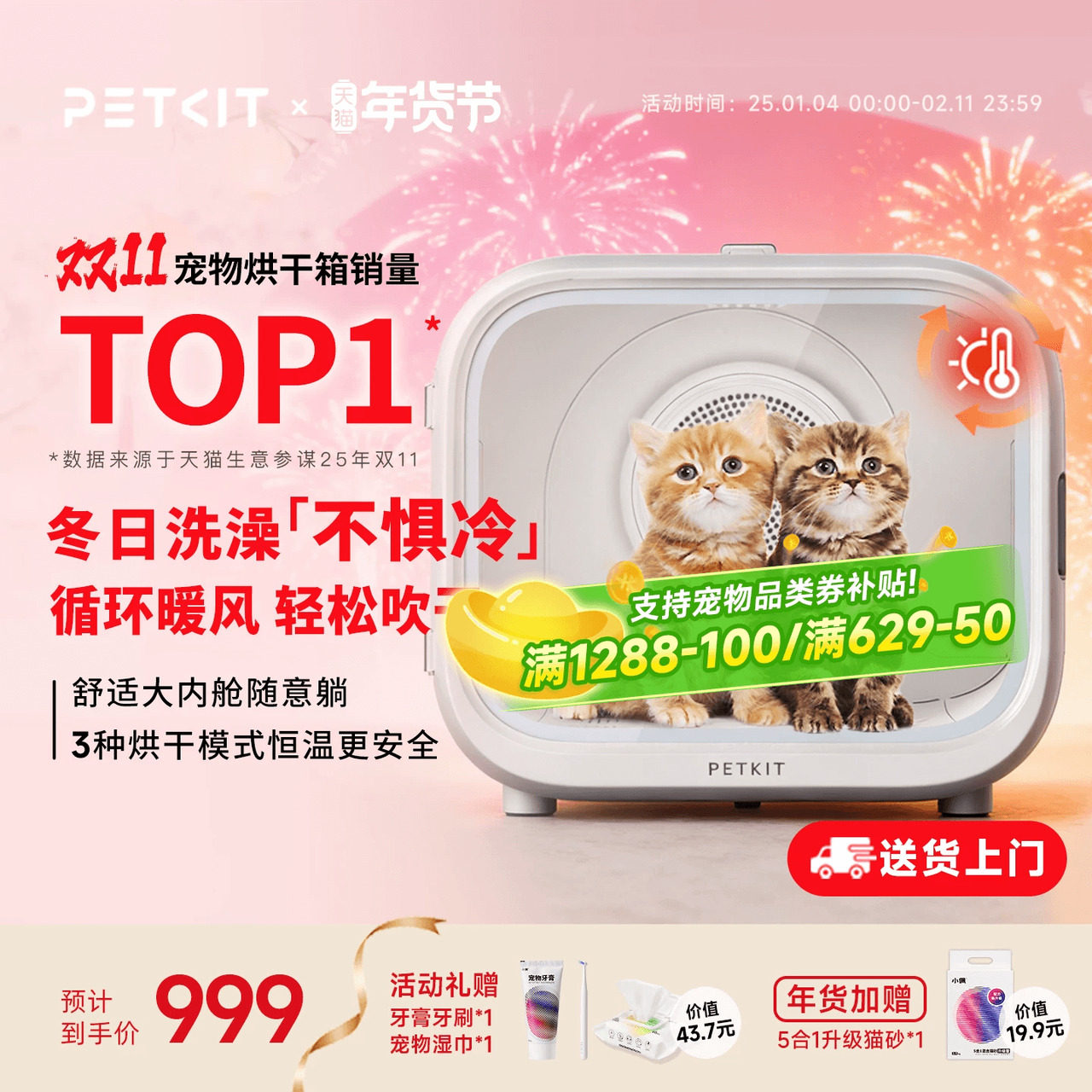 小佩宠物烘干箱MAX猫咪烘干机吹风机家用洗澡自动吹水机狗狗专用,宠物/宠物食品及用品,吹水机,淘宝优惠券,粉丝福利购,淘宝优惠卷