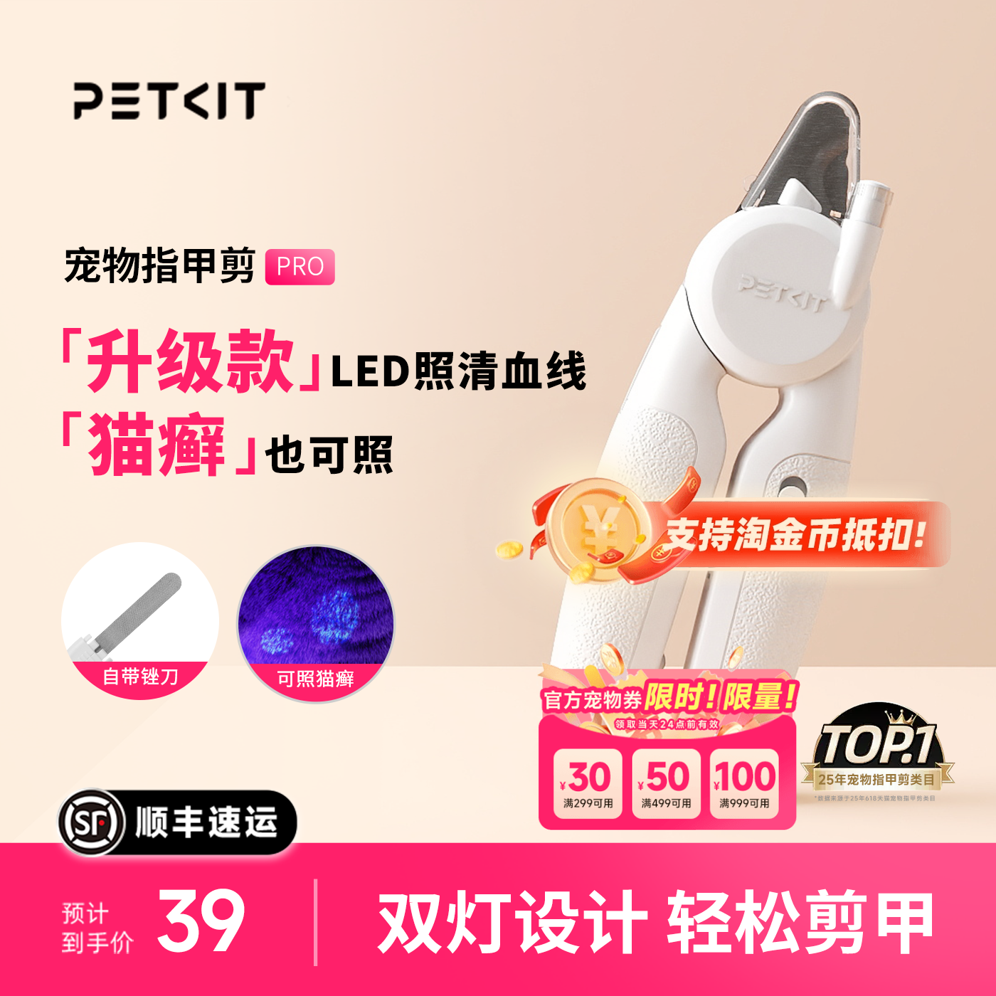 小佩2合1宠物指甲剪内置LED灯