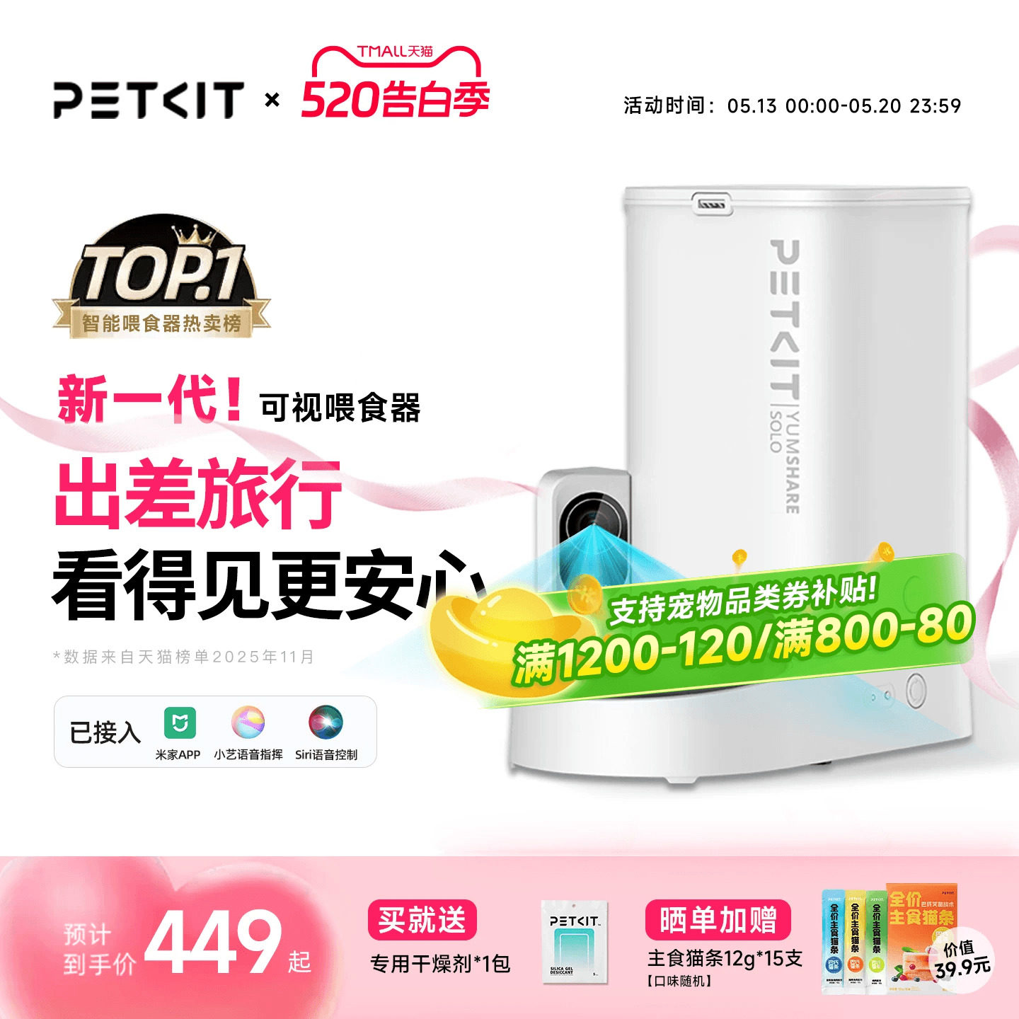 小佩可视自动喂食器猫咪定时宠物智能猫粮狗粮投喂机实时直播通话