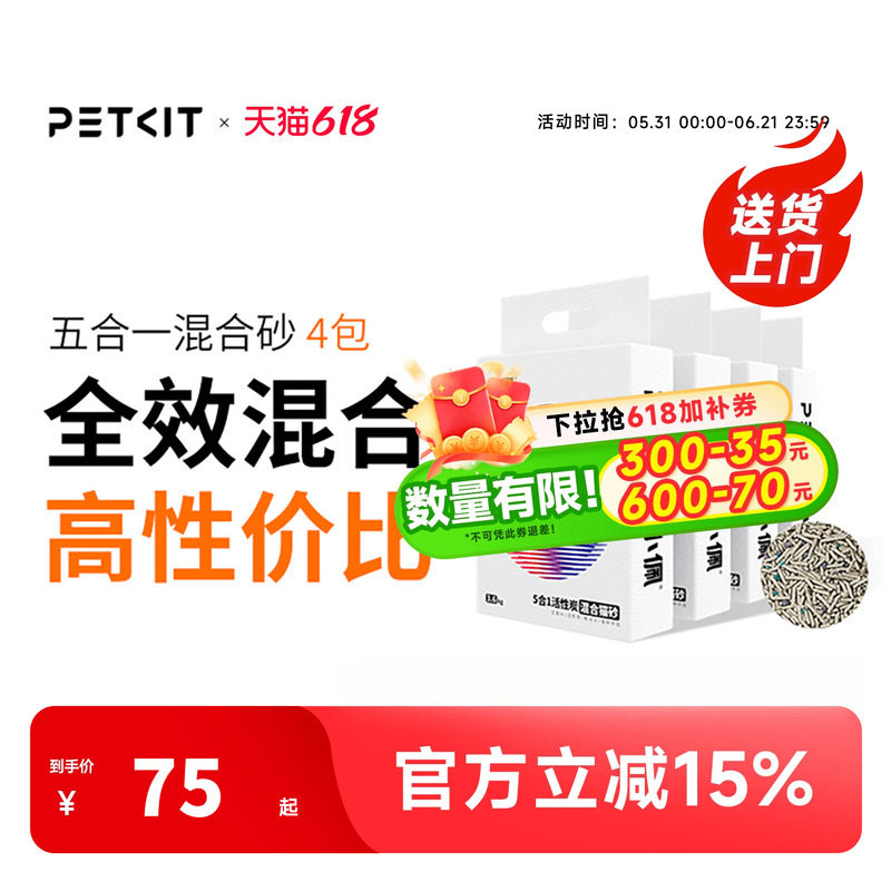小佩猫砂混合砂20斤豆腐猫砂活性炭除臭低尘膨润土沙