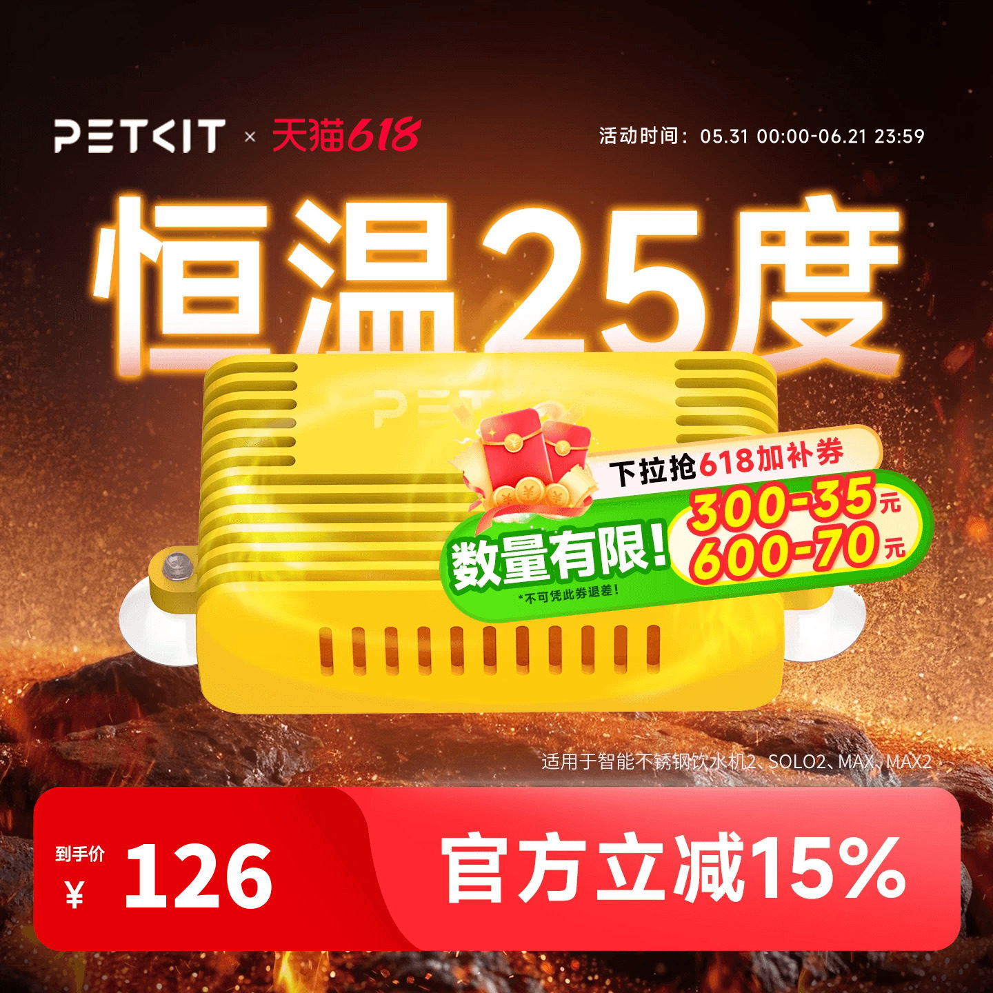 加温器饮水机小佩恒温